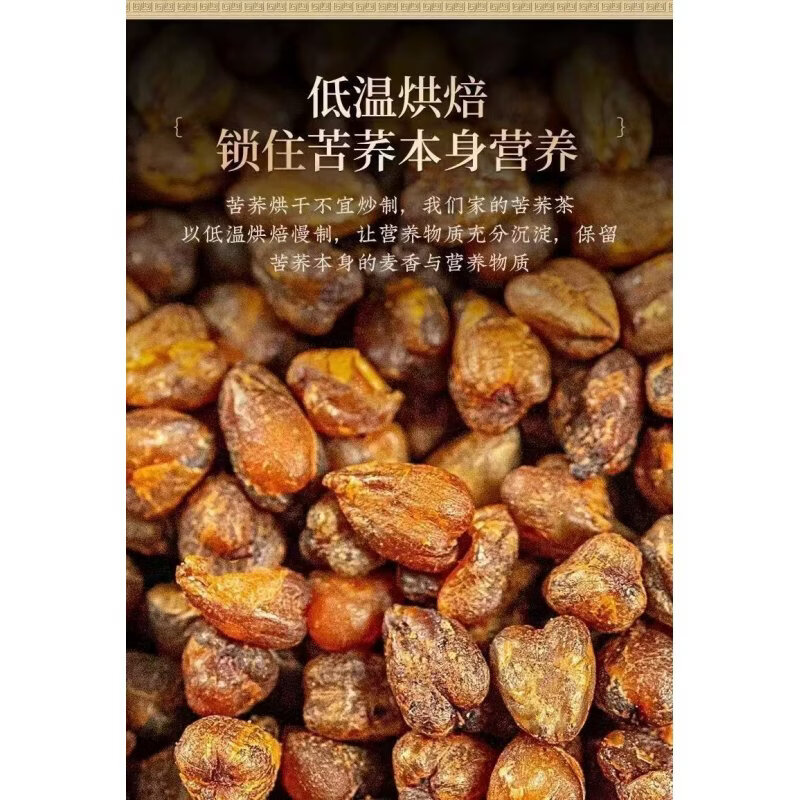 同仁堂（TRT）胖东来同款黑苦荞特级黑苦荞大凉山一等品正宗黑苦荞三高茶泡茶 黑苦荞1000克四罐装 250g*4罐