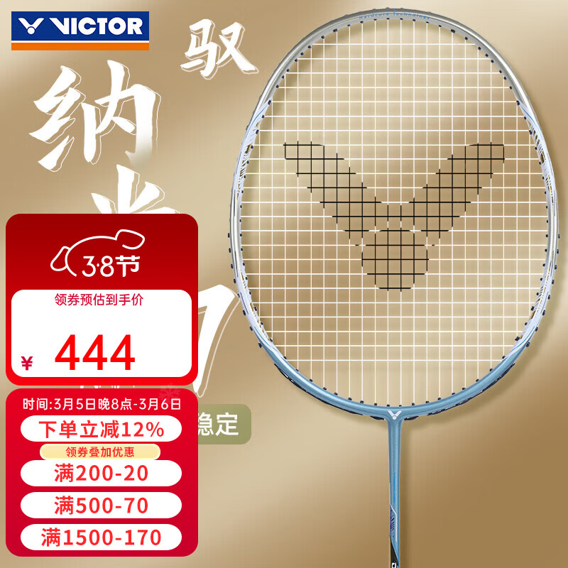 ���˶ࣨVICTOR��ʤ����ë����ȫ̼��̼��άС������7С��նtk30pro����С�������� ��Ԧ����7��DX-NANO 7/V����� 4U(80-84.9��)