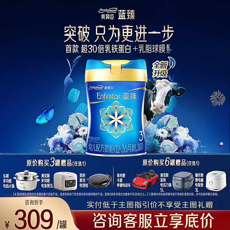 ���޳������̷�Ӥ���䷽�̷ۺ���ԭװ����820g*3 ����3��820g*3����ȯ�µ���