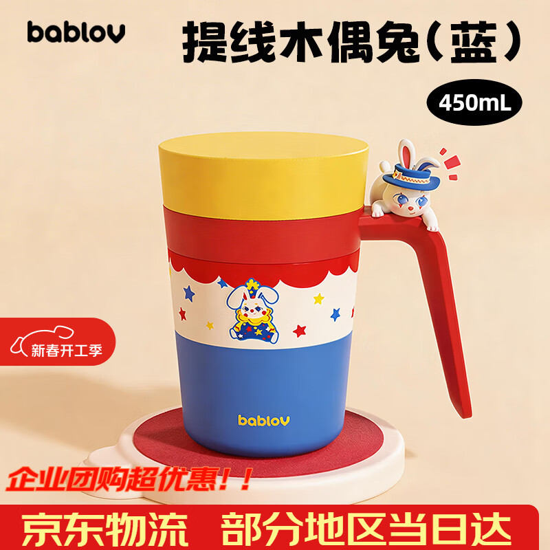 BABLOV花伴森保温杯女办公室桌面咖啡茶水杯陶瓷覆膜内胆马克杯礼物