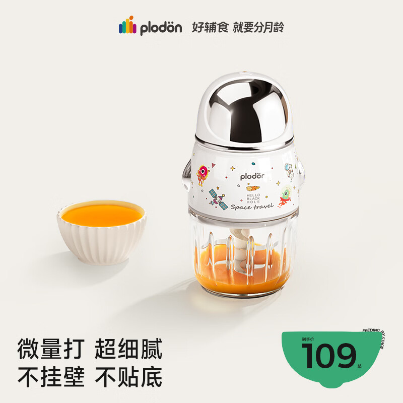 浦利顿（PLODON）辅食机婴儿打泥机 宝宝多功能小型料理机辅食料理机 研磨机搅拌机