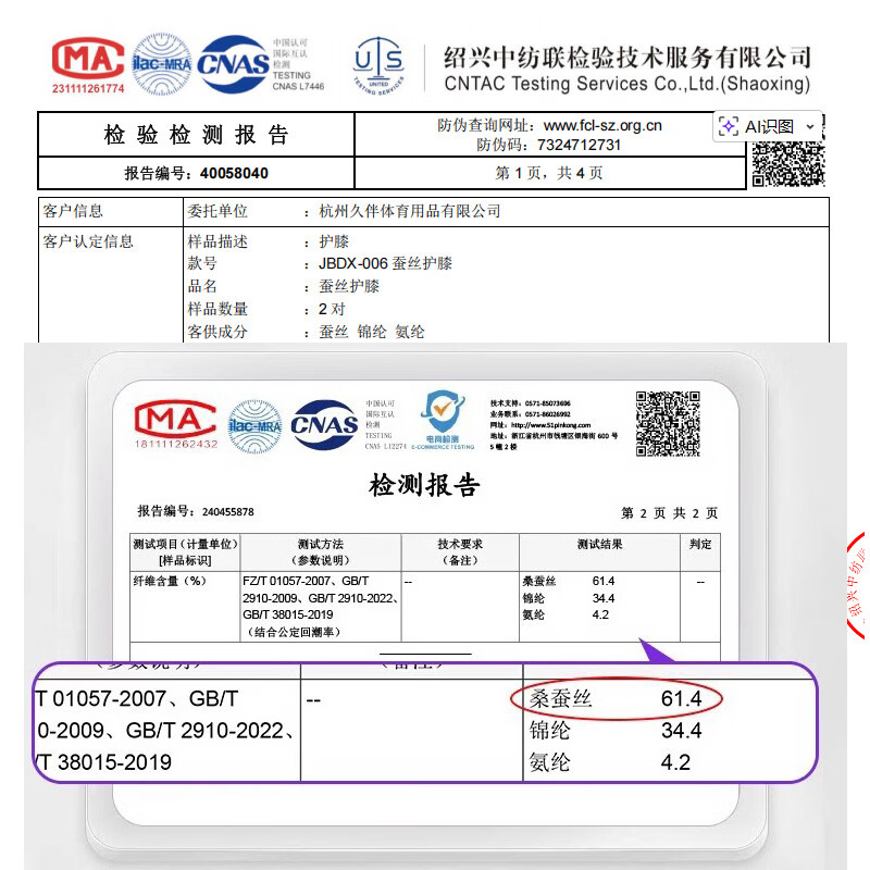 卡润尔夏季蚕丝护膝保暖透气老寒腿关节炎中老年人男女通用 升级款桑蚕丝丨夏季薄款丨肤白色 30cm 2只装 XL码丨适合腿围51-58cm