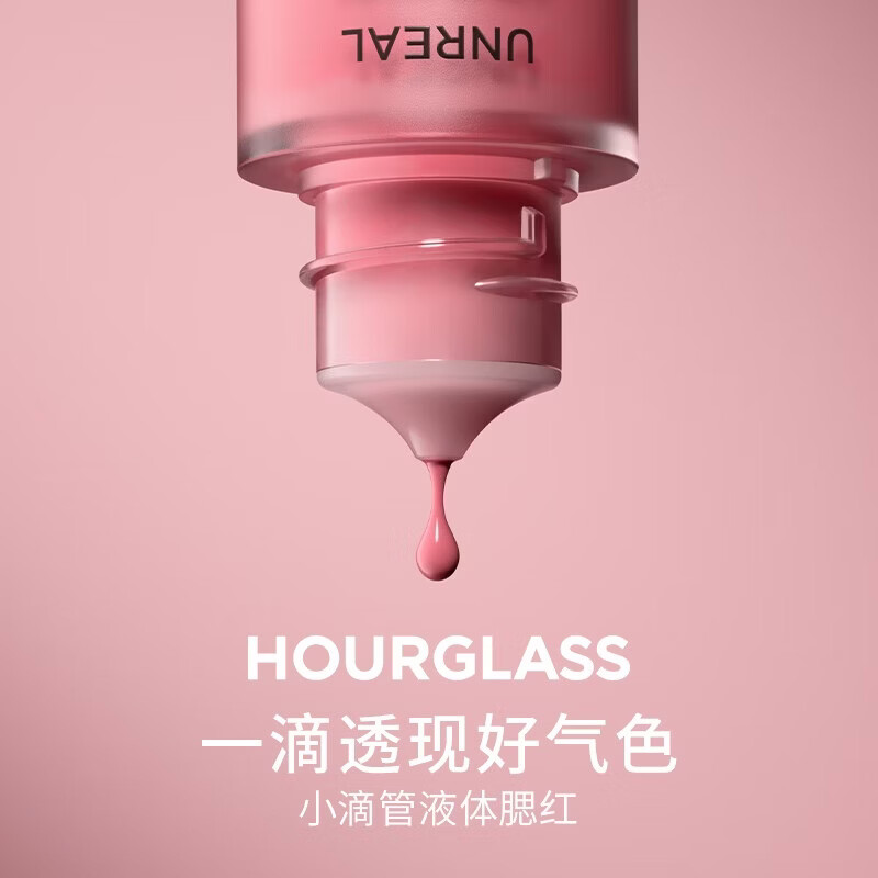 HOURGLASS【夏日新色】小滴管液体腮红显气色修容水光10.3ml生日礼物送女友 【NEW】#Surreal 裸杏色 10.3ml