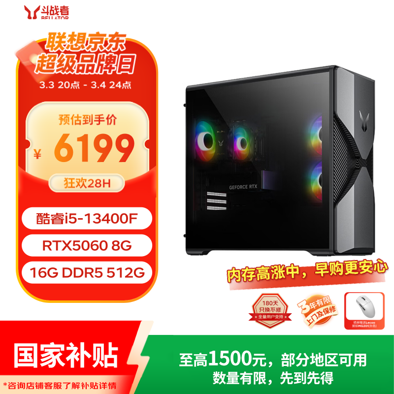 ���루Lenovo�����ᶷս�߷�7000 ��Ϸ����̨ʽ����(13��i5-13400F RTX5060 8G�Կ� 16G DDR5 512GB)