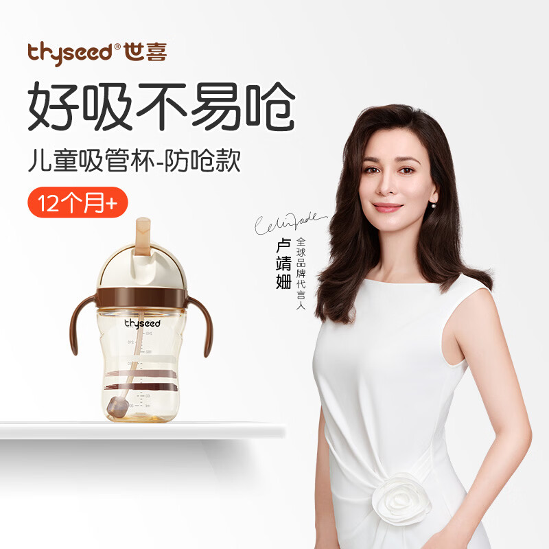 世喜儿童吸管杯奶瓶1-3岁大宝宝学饮水杯婴儿PPSU牛奶杯水杯重力球