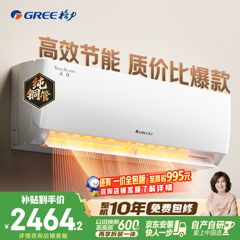 格力空调 天仪 1.5匹 新一级能效变频 纯铜管卧室节能省电挂机 国家补贴KFR-35GW/(35504)FNhAa-B1
