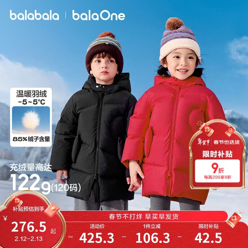 巴拉巴拉童装儿童羽绒服女男童2025新款冬中长款加厚保暖外套纯色连帽衣服