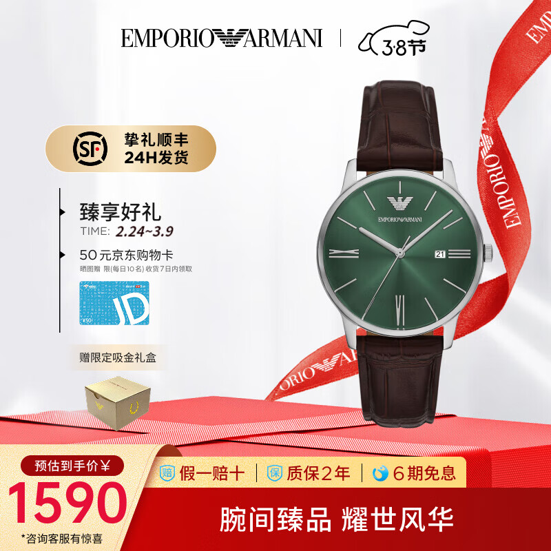 EMPORIO ARMANI官方正品男士手表大表盘石英表商务休闲手表男送生日礼物 绿色AR11672 32mm 京东折扣/优惠券