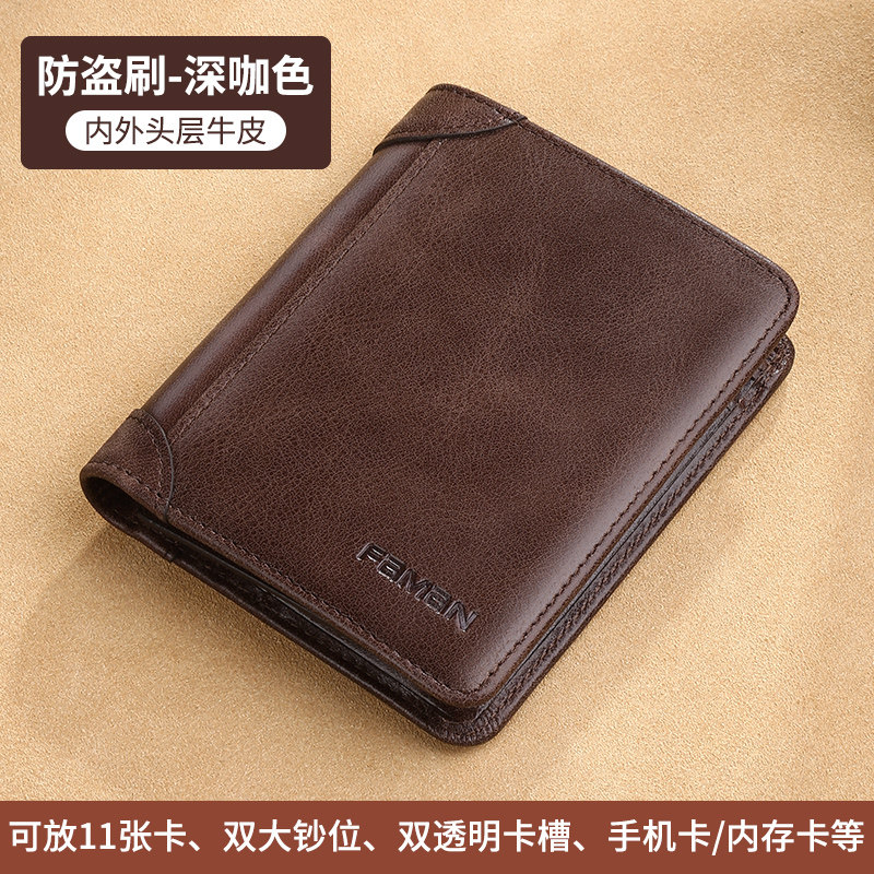 歌若拉（GERUOLA）真皮男士二合一短款钱包2025新款 深咖色【升级防盗刷-内外全皮】一年内坏换新