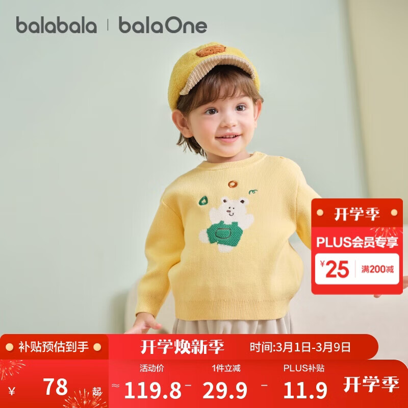 巴拉巴拉童装儿童毛衫宝宝针织衫男童女童内搭2025冬卡通209425103206