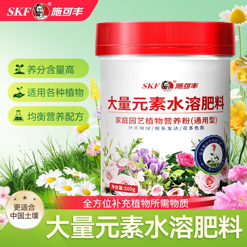 施可丰 水溶肥氮磷钾蔬菜冲施复合肥料花用种菜种瓜用多肉通用型有机