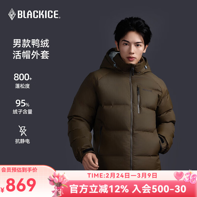 黑冰（BLACKICE）25新款男款户外95绒高蓬800蓬活帽外套防风防泼保暖羽绒服F8909MJ 棕色 L