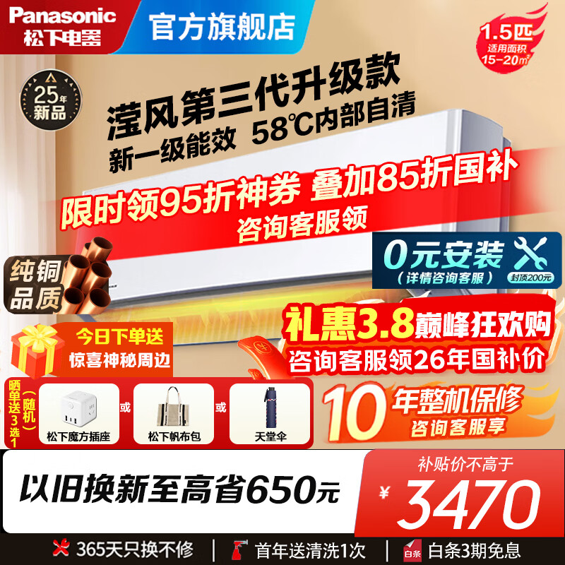 ���ڲ��������£�Panasonic���յ�25����Ƶ��ů�ڹ�ʽ�һ�ǿ����ůWIFI��������ԭװѹ����20����ŵ���������� �޷� ���� 1.5ƥ һ����Ч JM35K410Q