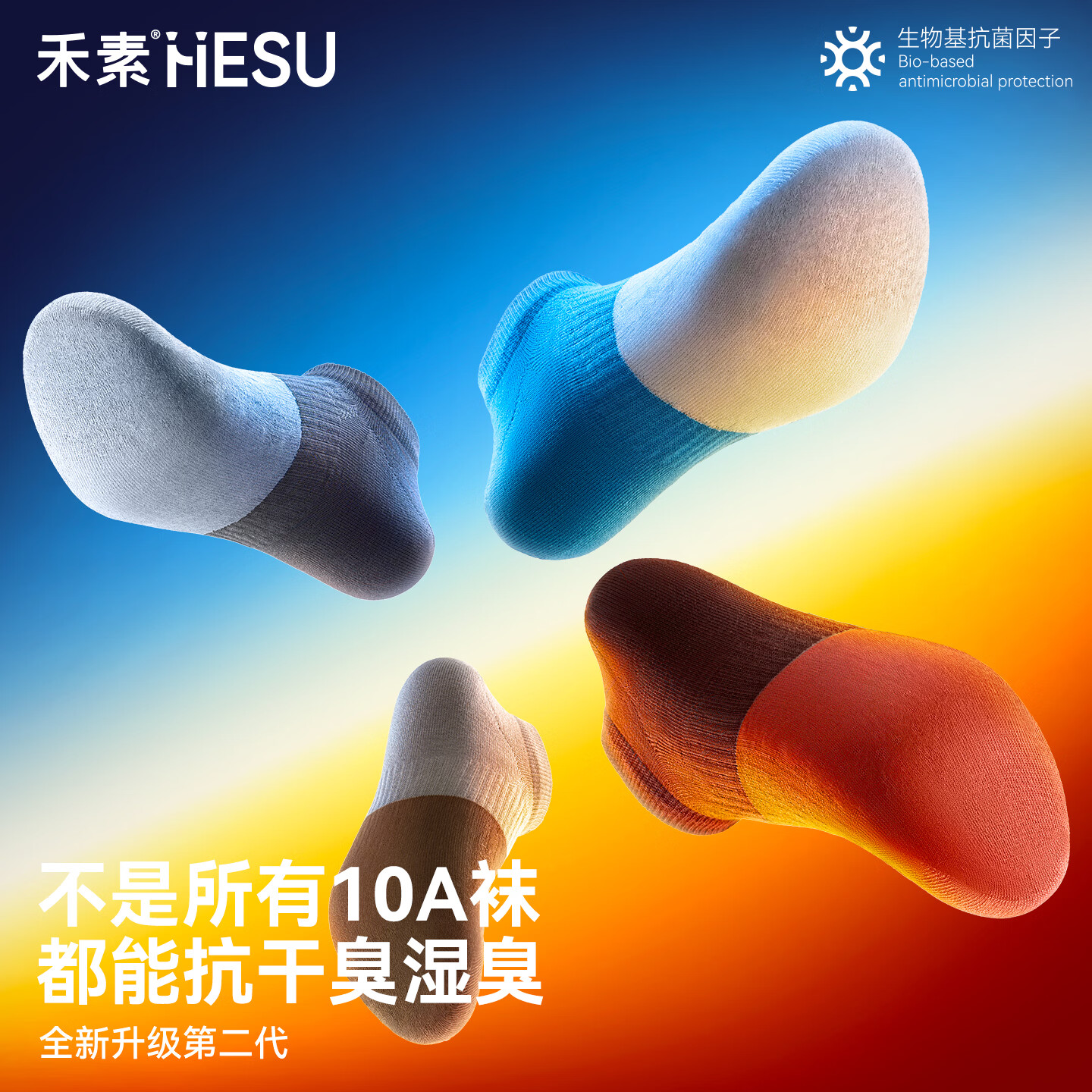 禾素时代【Daily拼色胶囊】船袜春夏抗干臭湿臭10A抗菌防臭袜网眼浅口棉袜 （男）棕胶红+灰胶咖+蓝胶绿+灰胶蓝+绿胶靛青 均码