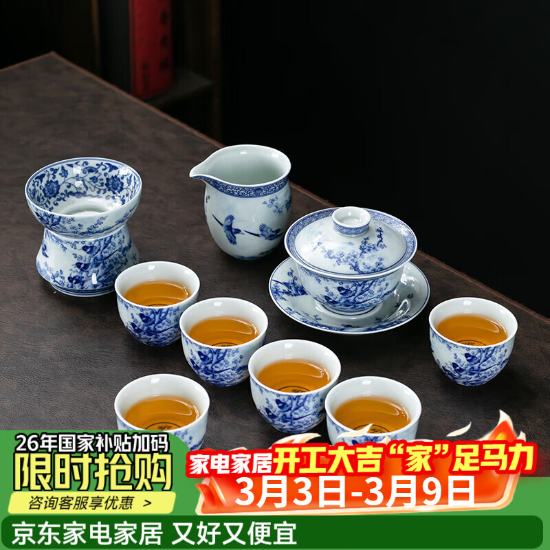 京峰阁 高端茶具整套 喜上眉梢元宝茶杯盖碗套装 轻奢家用办公室送礼物 喜上眉梢元宝盖碗套装 6人饮 10件 京东折扣/优惠券