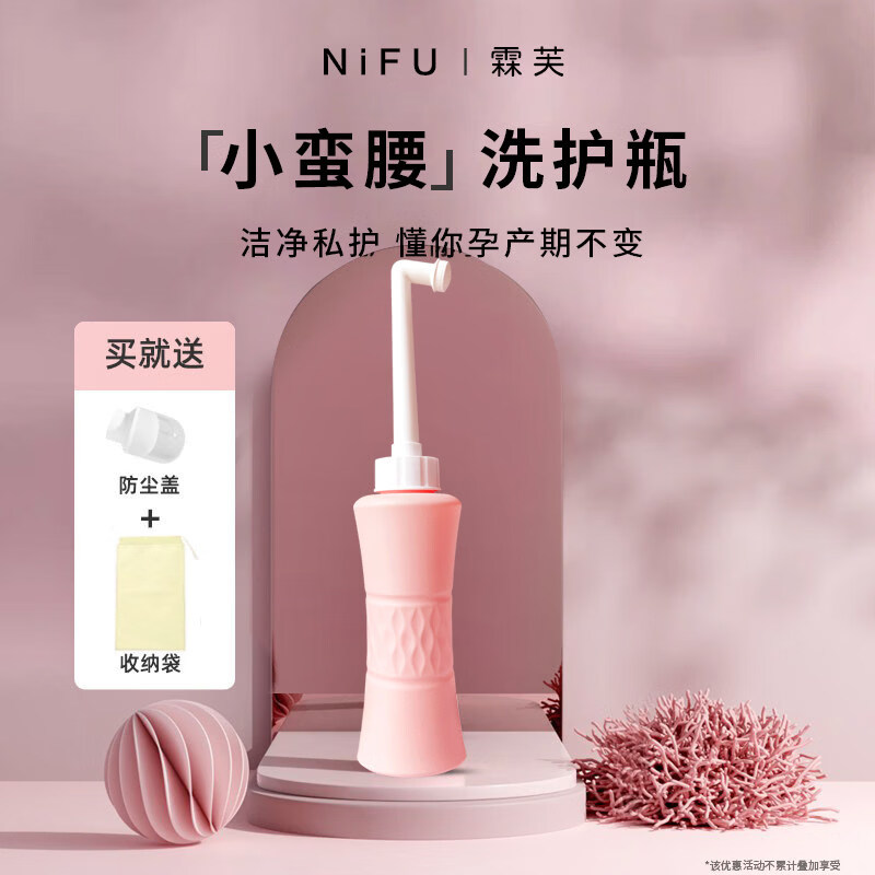 十月结晶孕产妇女性私处冲洗器产妇肛门外会阴清洗器婴儿洗屁股洗护瓶 【嫚熙】粉色洗护瓶一个