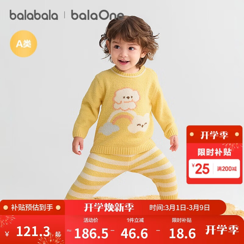 巴拉巴拉balaOne婴儿内衣套装男女童冬家居秋衣裤2025半边绒209425134201