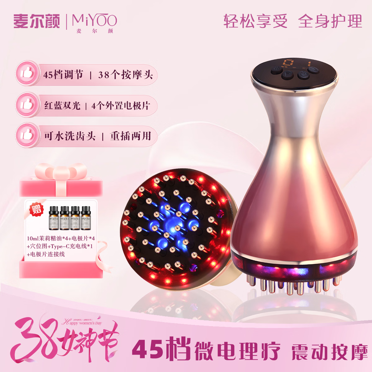 麦尔颜38女神节女生礼物全新升级45档高频电动经络刷按摩仪揉腹刷肚子加热揉腹热敷经络刷伴手礼 45档按摩仪 +加强版精油1瓶 +加强版紧致霜1瓶