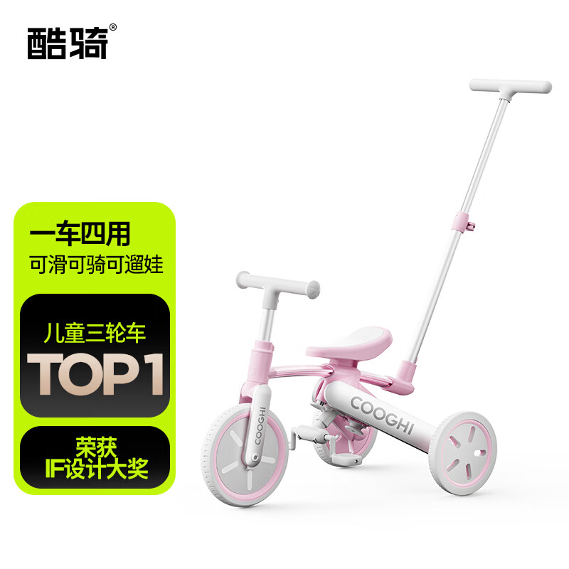 酷骑儿童三轮车K3脚踏车1-6岁遛娃神器可折叠手推车1车5用周岁礼物