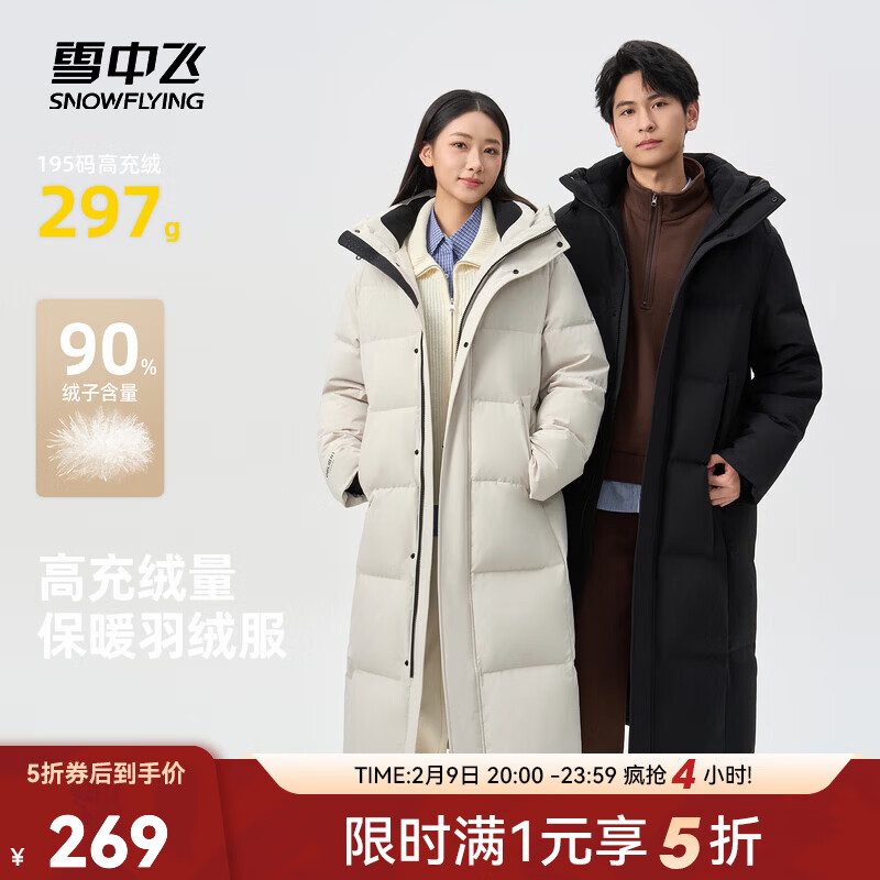 雪中飞服饰五折2025冬新款羽绒服男女同款情侣简约百搭户外直筒连帽保暖 黑色|8056 2XL /185/100A