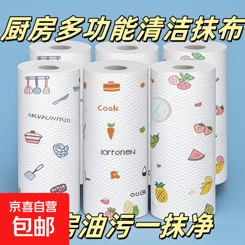 户外干湿两用懒人抹布印花家用清洁厨房用纸一次性洗碗布吸水 【印花款】 20cm*20cm【约50片】