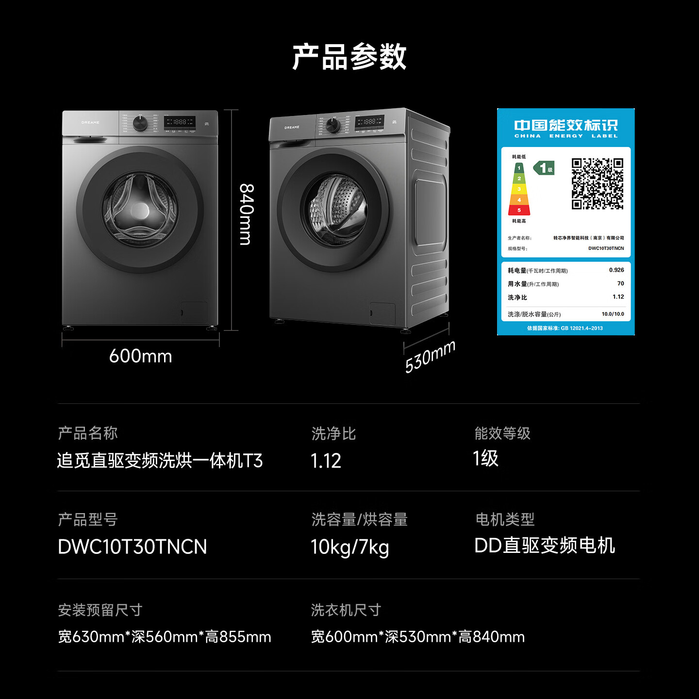 追觅T3滚筒洗烘一体机10kg全自动DD变频大筒径超薄平嵌带烘干洗衣机月隐灰DWC10T30TNCN