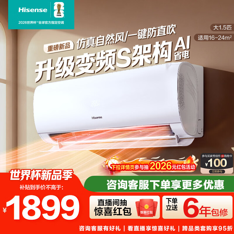 海信（Hisense）易省电Pro 空调挂机大1.5匹一级能效挂式冷暖两用省电卧室变频家用空调以旧换新国家补贴上门安装 KFR-35GW/S511-X1
