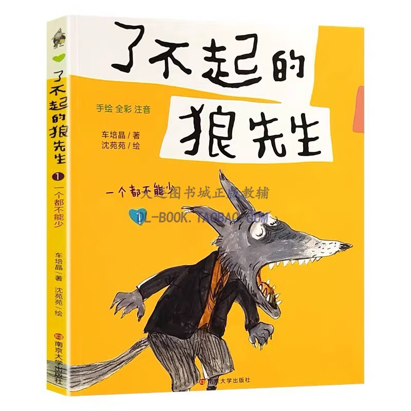 2023暑假推阅读荐童话山海经养只虫子当