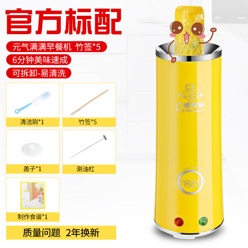 创京懿选蛋包肠机用蛋肠机鸡蛋杯蛋卷机蒸煮蛋器煎蛋神器 黄色