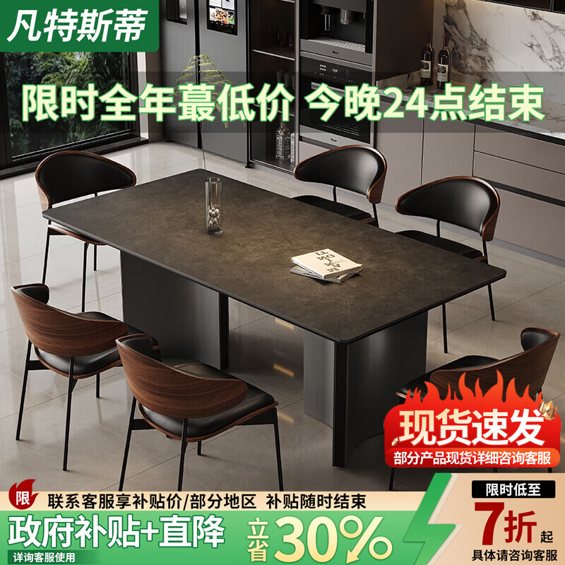 凡特斯蒂意式极简岩板餐桌椅子全套新款长方形餐桌现代轻奢客厅黑色吃饭桌 单餐桌 160cm *80cm*75cm