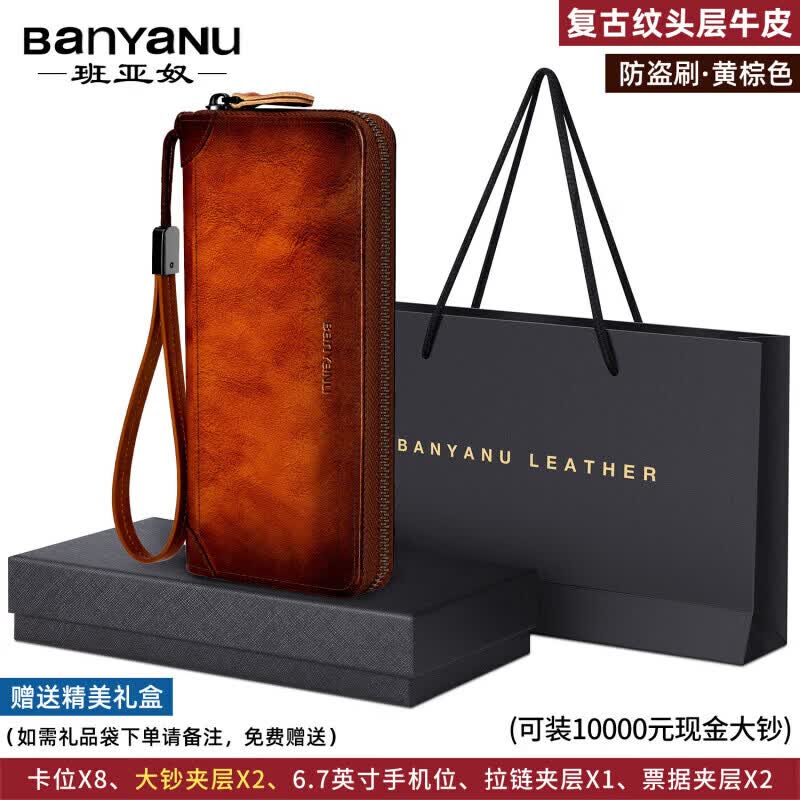 歌若拉（GERUOLA）班亚奴男士长款真皮钱包牛皮大容量手拿包 黄棕色 头层牛皮-防盗刷