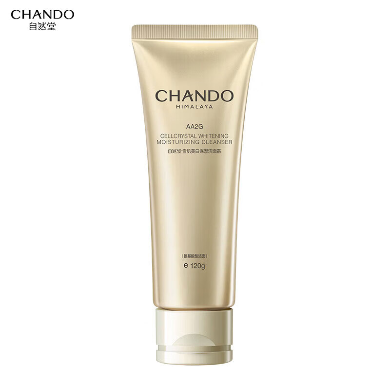 自然堂洗面奶雪肌美白保湿洁面霜氨基酸洗面奶洁面乳护肤品清洁保湿 洁面霜120g*2支