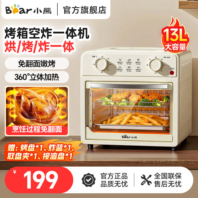 С�ܣ�Bear������ը������һ������ö๦�ܵ翾�䵰��決360���������΢������֬������ը�ⷭ��˫���ͬ�� 13L ����������ը����һ������DKX-V13L7 189Ԫ