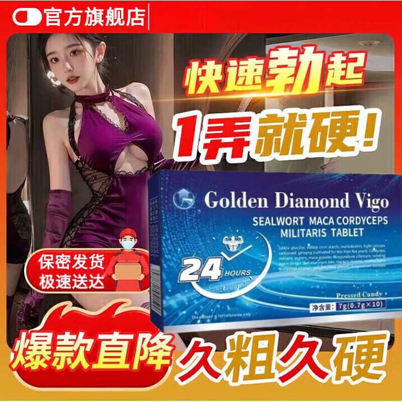 HNV力补补金秋胶囊正品日本男科用药快速雄起重振雄风 3盒巩固装【自信满满】买2贈1 10粒/盒