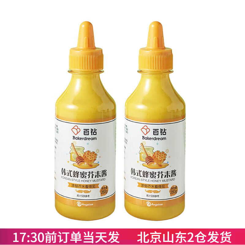 百鉆韓式蜂蜜芥末醬280g擠擠瓶裝壽司炸雞蝦球漢堡三明治家用蘸醬 韓式蜂蜜芥末醬280g*2