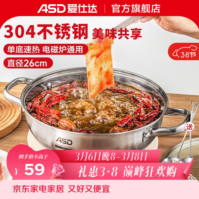 ���˴ASD�� ���304����ֻ�����ó��������̹�һ������ȼ��������¯ͨ�� ������� 26cm