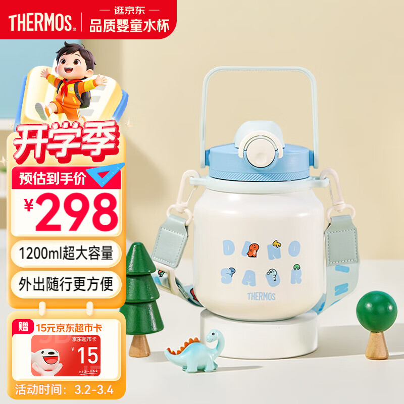 膳魔师（THERMOS）儿童吸管保温杯316L不锈钢大肚杯户外大容量吨吨桶上学TCKR
