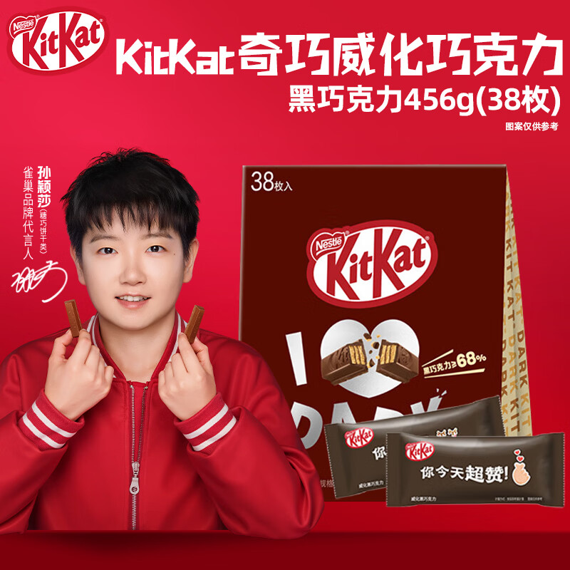 雀巢 奇巧kitkat 威化黑巧克力456g(38枚) 分享装 休闲零食 生日礼物