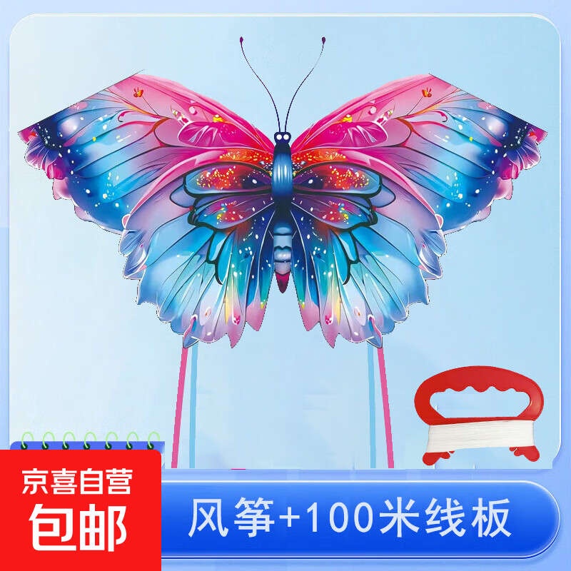 新款大型蝴蝶卡通风筝儿童成人易飞玩具风筝易放庄生梦蝶 1.4米蓝红色+100米线板
