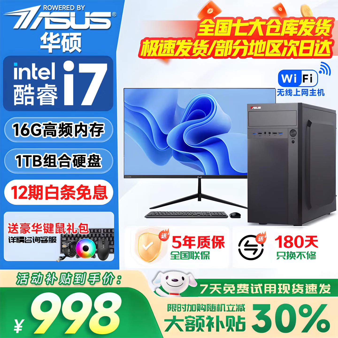 华硕（ASUS）华硕【14代酷睿i7】台式电脑主机台式机办公电脑办公主机组装电脑独显商务办公大额补贴电脑全套  一：酷睿i5/8G/628G/商务办公款 华硕（ASUS） 单主机【五年质保+办公键鼠】