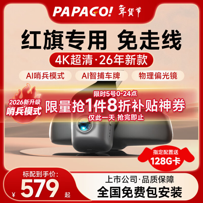 PAPAGO���г���¼��ר��ר�����������ú���H5 HS5 HS3 H9 HS7 EQM5 H6 ����������ͷ �ٷ�����+���޿���