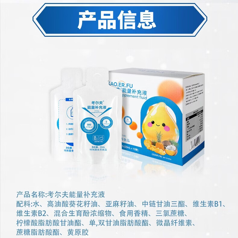 考尔夫买一送一考尔夫能量补充液0磷0钾0钠0蛋白品营养补充剂30ml*12袋 360ml*6盒 (买6送6 实发12盒)