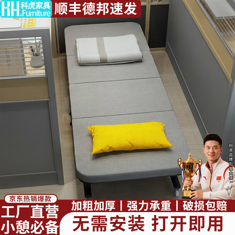 科虎折叠床午休床 【55cm宽】轻便薄款