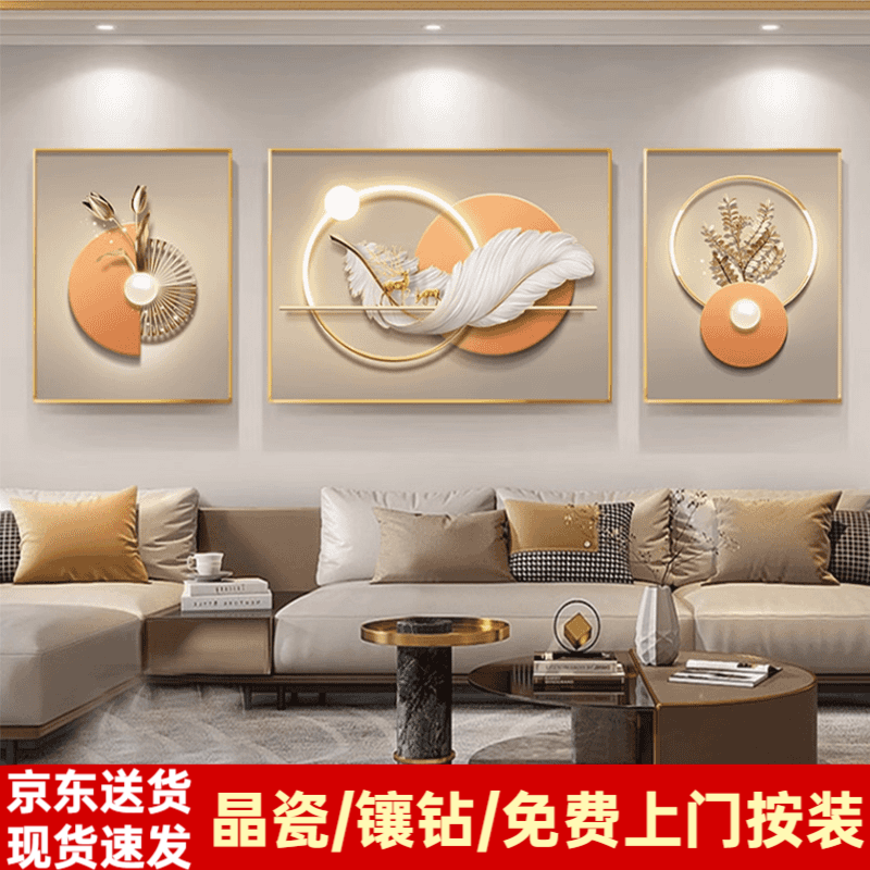 柳莺花燕现代简约客厅装饰画沙发背景墙挂画新款大气壁画三联画轻奢晶瓷画 F-羽你相伴 加大套【左右70X90+中120X90】镶钻画 免费上门按装(默发轻奢金框)铝合金 京东折扣/优惠券