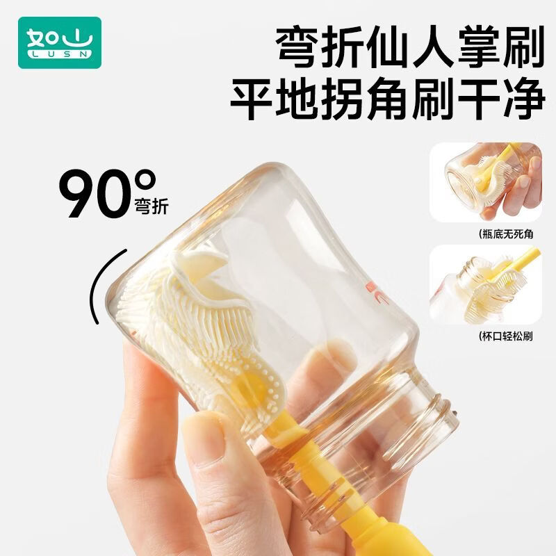 如山（LUSN）如山多功能便携式奶瓶刷可刷可晾婴儿专用长柄刷子硅胶清洁奶嘴刷 【多功能刷晾一体】全能清洗无死角-起泡浓密