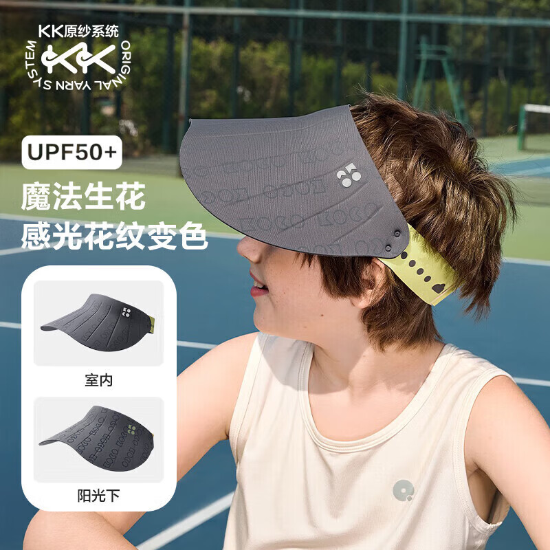 Kocotreekk树儿童防晒帽遮阳男女童360°软帽防紫外线空顶帽运动