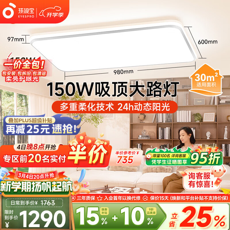 ���ӱ������ƿ����������ȫ���׻���LED��Լ�ƾߴ�������ð���װ��� 150W 30�O������ 9000lm AB102-150W������2����