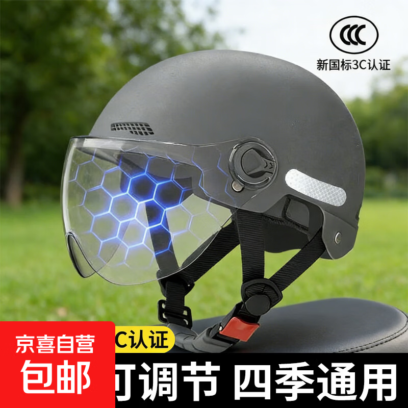 3C认证电动摩托车头盔内推式男女四季通用半盔冬季保暖骑行安全帽 灰色 均码