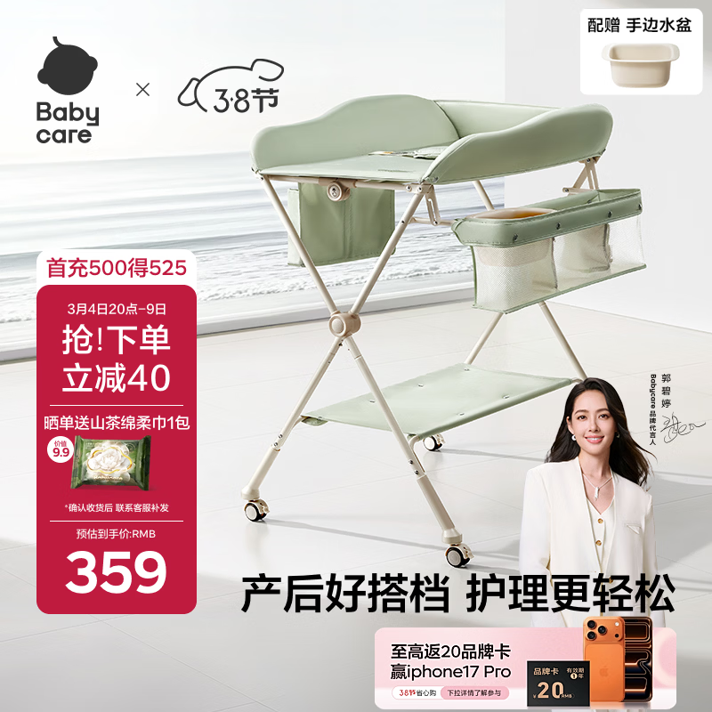 babycare ��̨�๦�ܿ��۵�����������̨ ������ 266.9Ԫ