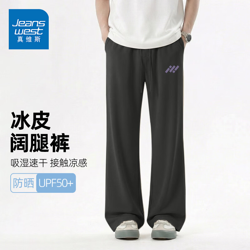 真维斯（Jeanswest）冰丝阔腿休闲裤男士夏季潮牌垂感显瘦宽松防晒运动裤薄款直筒长裤 深灰 斜点杠紫_K XL